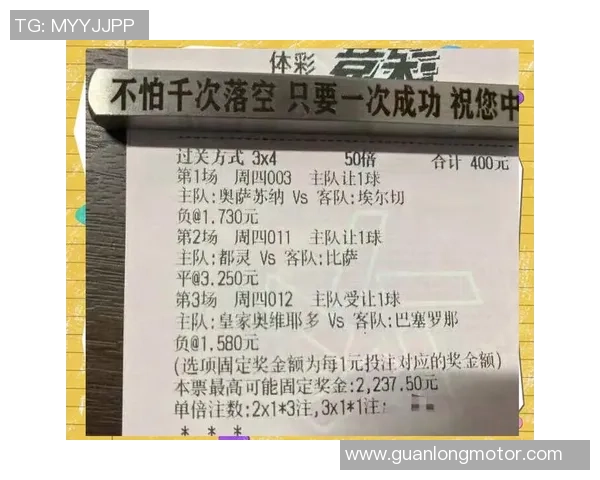 如何选择竞彩足球星期五投注策略提升中奖概率并增加盈利